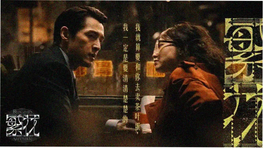 今日放映：城市午夜之后
